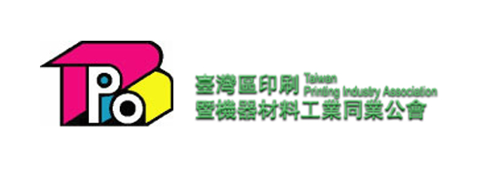 臺灣區(qū)印刷暨機器材料工業(yè)同業(yè)公會